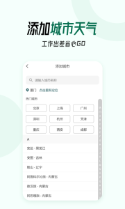口袋天气app