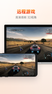 向日葵远程控制app