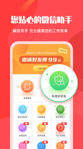 微粉管家app