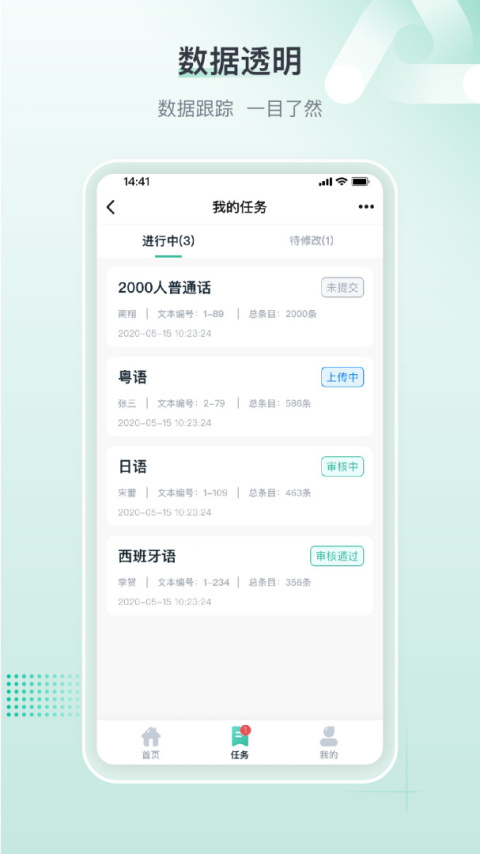标贝易采官方版