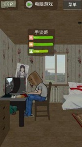 死宅的一生汉化版