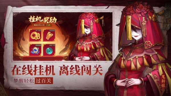 仙与仙游手游