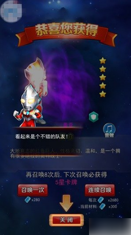 奥特曼系列OL手游360版