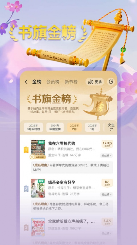 书旗小说无广告版