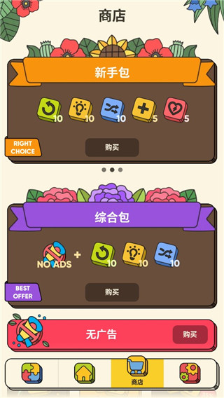 3 tiles官方版