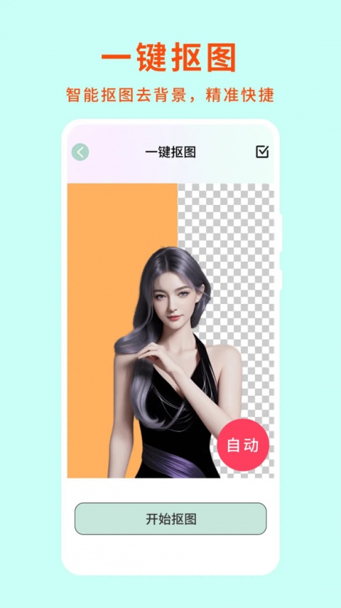 绿叶修图app
