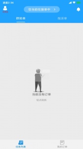 快跑者配送端app