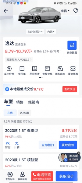 汽车报价大全app