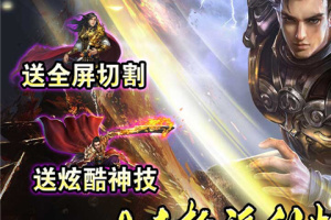 莽荒传奇手游