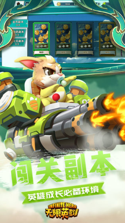 无限英雄（全新合作赛季冲顶）