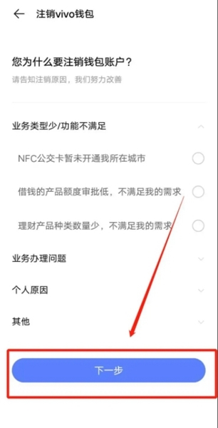 vivo钱包app