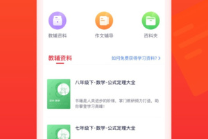 掌门好家长app官方版