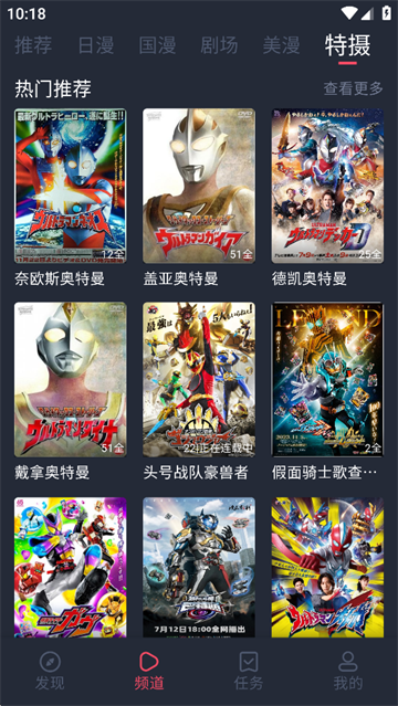 动漫共和国最新版