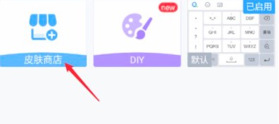 qq输入法谷歌版