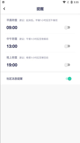 品麦云康体脂秤app