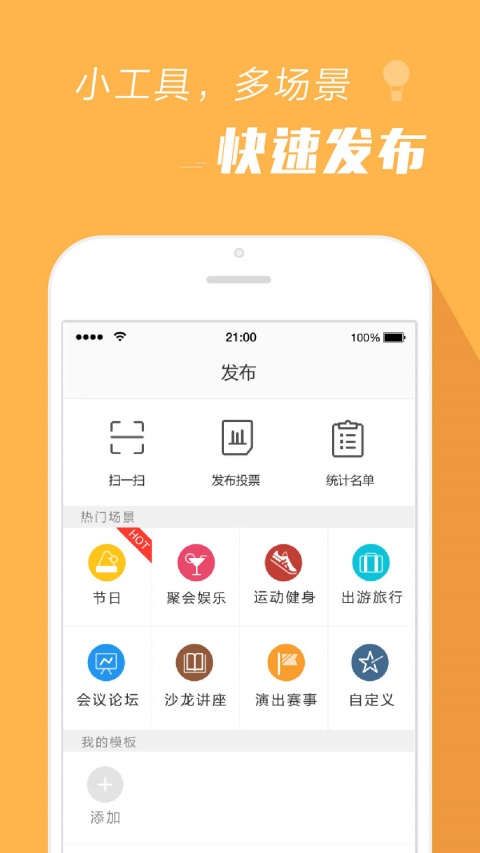 报名吧app