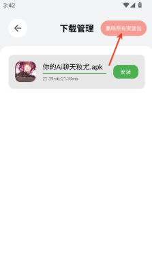 蛋蛋分享库最新版