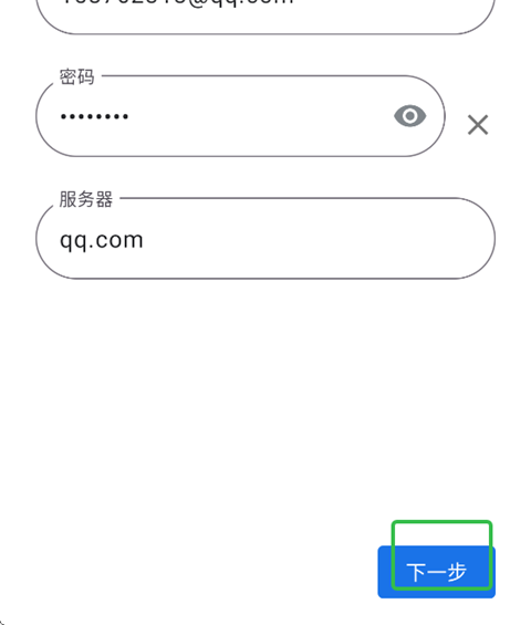 谷歌邮箱app