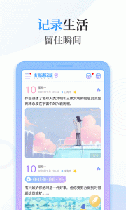 浅言速记版app