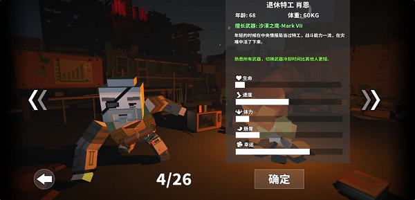 枪手丧尸幸存者国际版