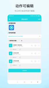 动作录制器app