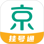 京医挂号通