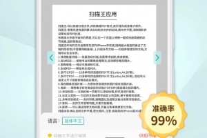 扫描王app