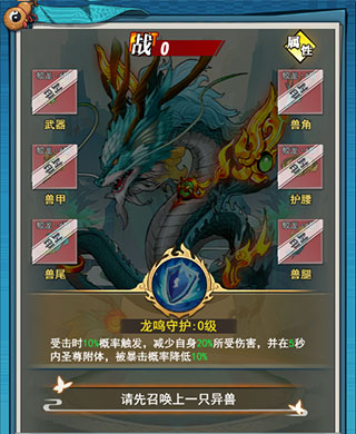 异界深渊大灵王手游官方版