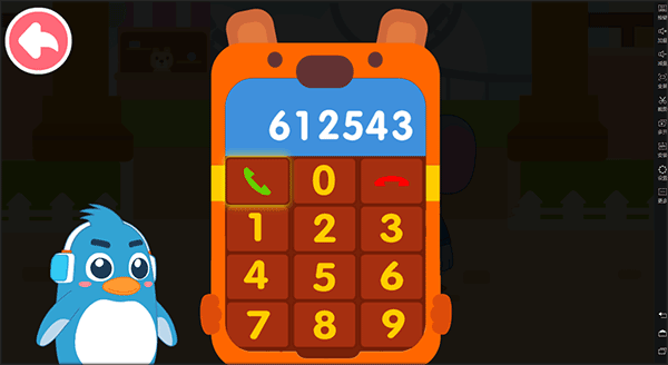 宝宝日常安全手机版