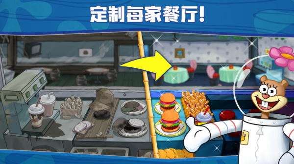 海绵宝宝大闹蟹堡王无限钻石版