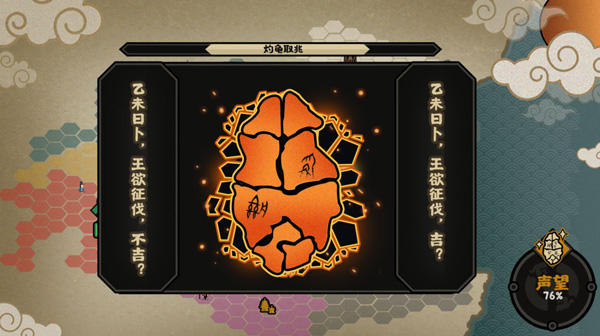 无悔华夏oppo版