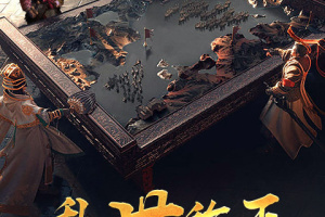 三国先锋官方版