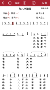 动态简谱手机版