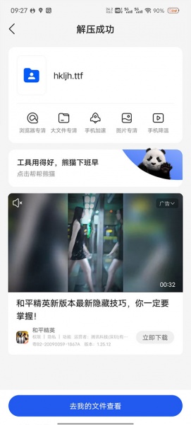 QQ浏览器鸿蒙版最新版
