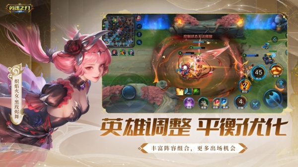 英魂之刃华为版