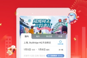 携程租车app