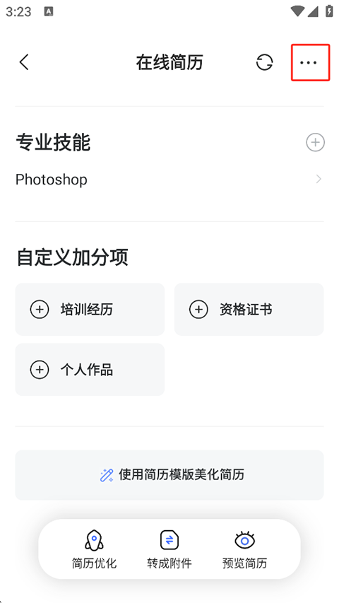 智联招聘app官方版