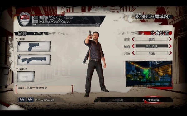 冥界警局：游戏版