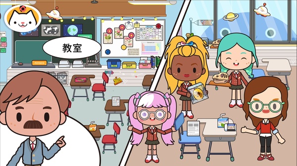 米加小镇学校官方版(Miga School)