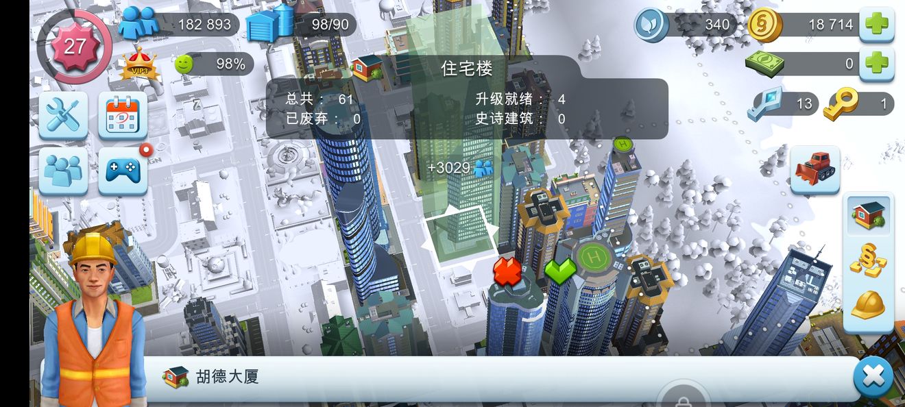 模拟城市我是市长离线版