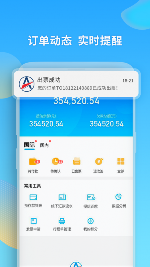 美亚航旅最新版
