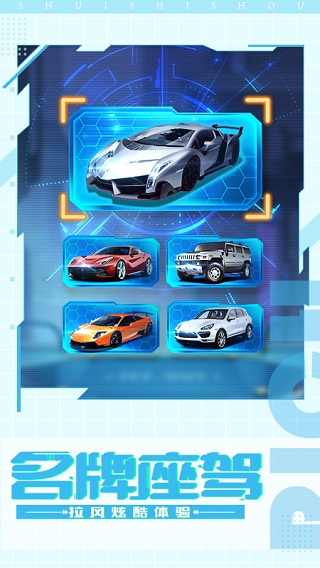 谁是首富华为版