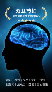神奇脑波app