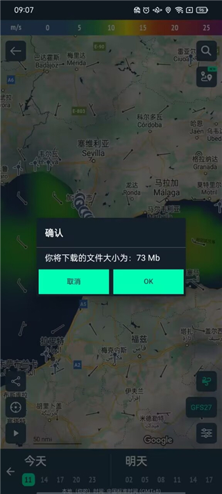 Windy蓝色气象软件