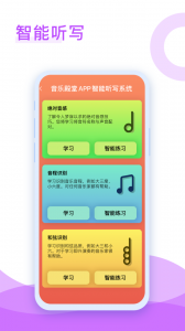 音乐殿堂app