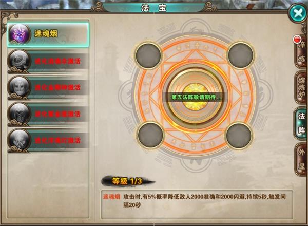 破天一剑华为版