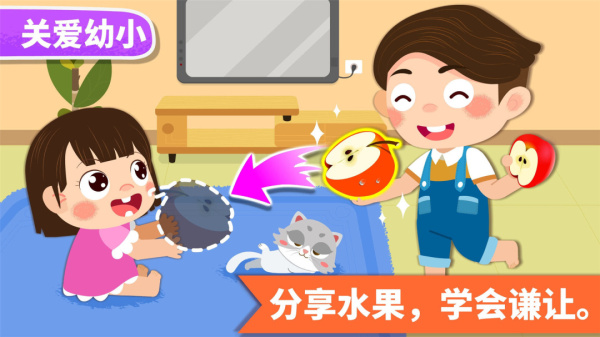 宝宝家庭日手游