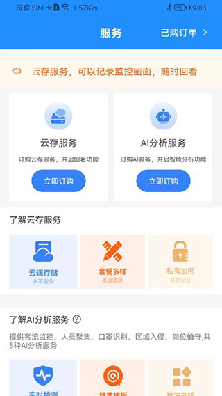天翼看店(商超)