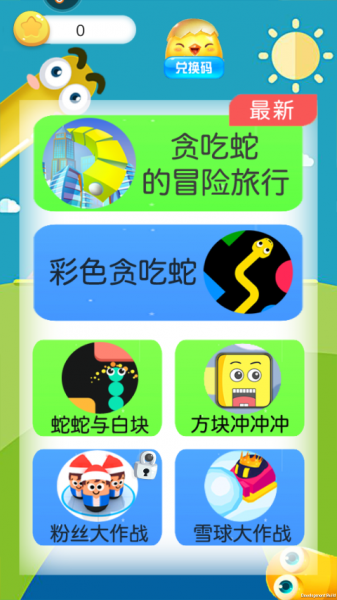 贪吃蛇的冒险旅行手游