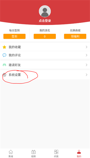 鹰潭头条app